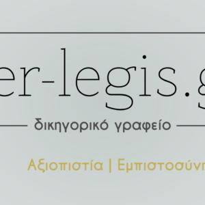 www.iter-legis.gr